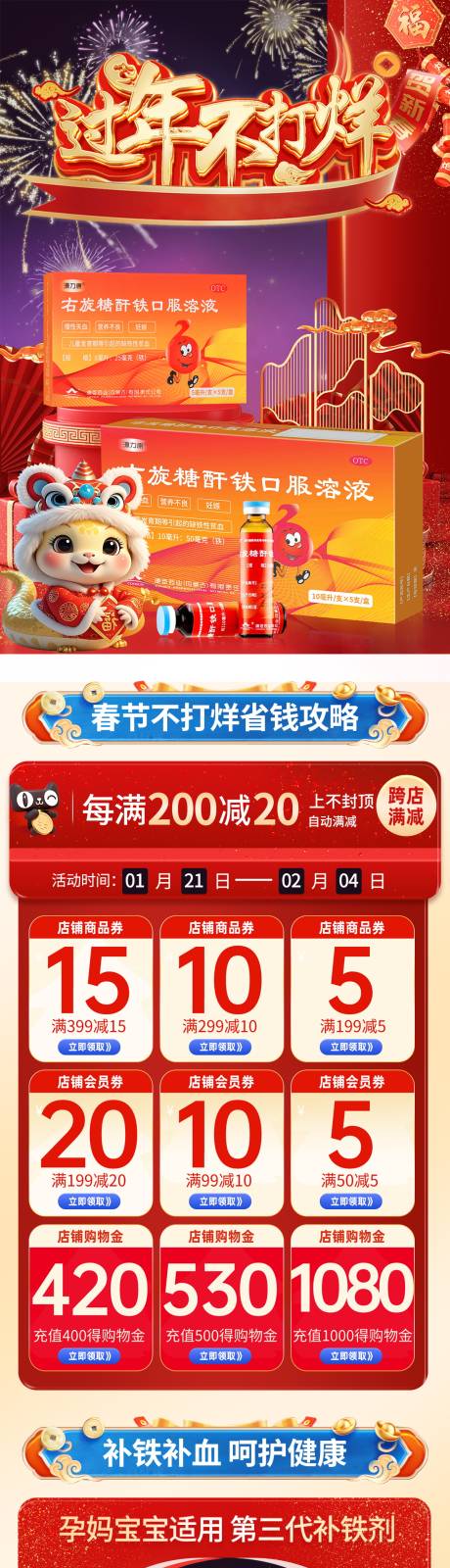 源文件下載【享設計】搜索編號：39960032529895193【年終電商首頁】