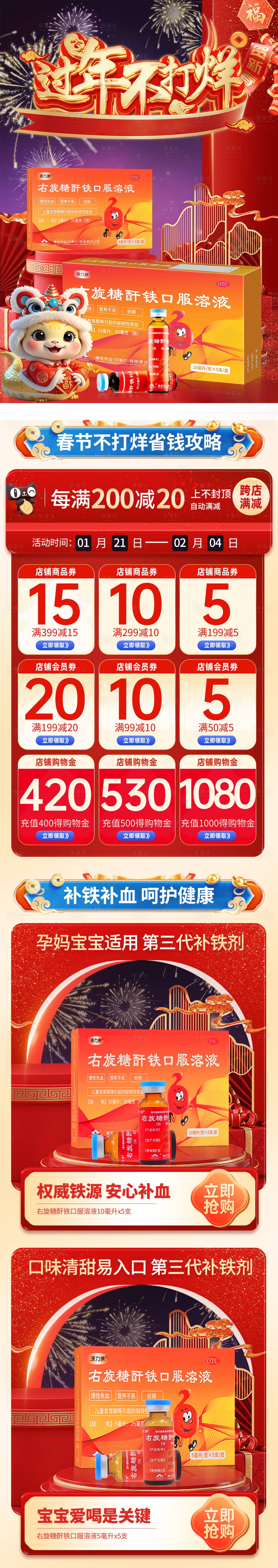 源文件下載【享設計】搜索編號：39960032529895193【年終電商首頁】