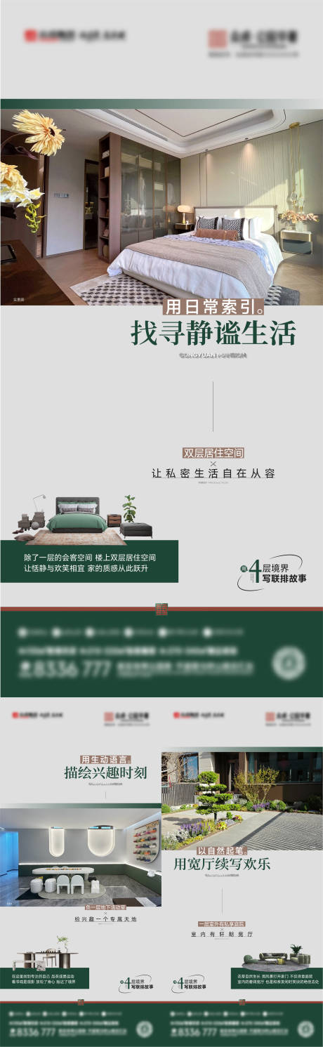 源文件下載【享設(shè)計】搜索編號：79520032502097180【地產(chǎn)戶型價值點系列海報】