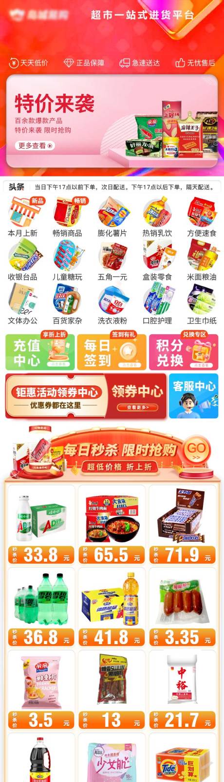 源文件下載【享設(shè)計】搜索編號：40820032697145462【小程序電商首頁】