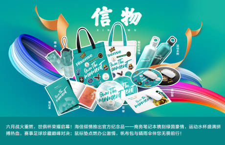源文件下載【享設計】搜索編號：54710032390164869【紀念品海報】