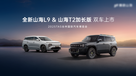 源文件下载【享设计】搜索编号：45340032318658567【汽车博览会活动背景板】