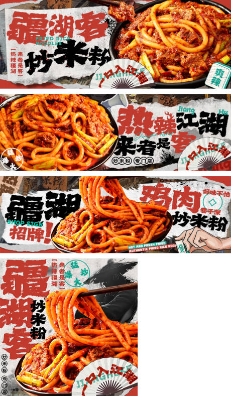 餐饮外卖平台新疆炒米粉店铺装修设计