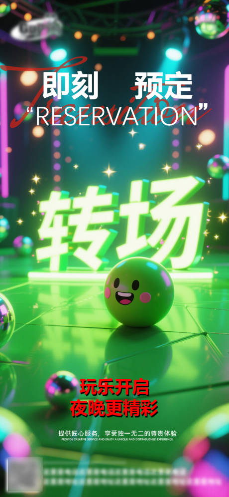 源文件下载【享设计】搜索编号：94470032807768121【酒吧日常活动宣传创意海报】