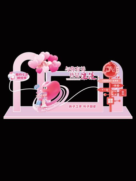 源文件下載【享設計】搜索編號：46250032631088311【七夕異形展板】