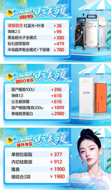 源文件下载【享设计】搜索编号：56680032447275816【医美美团电商banner】