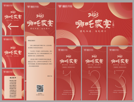 源文件下载【享设计】搜索编号：31420032428756459【商务宴会主视觉延展】