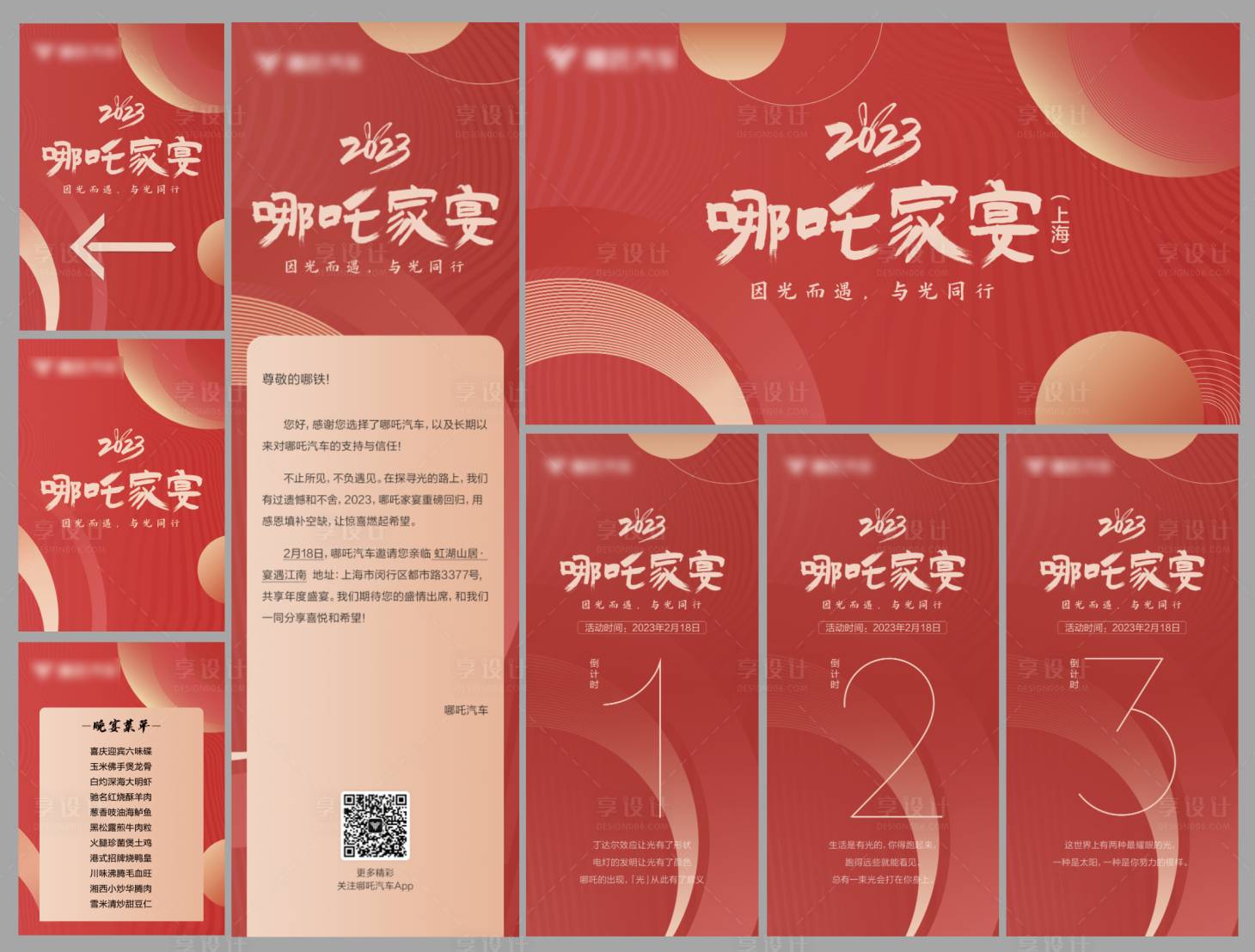 源文件下载【享设计】搜索编号：31420032428756459【商务宴会主视觉延展】