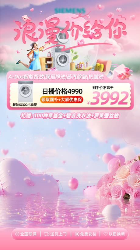 源文件下载【享设计】搜索编号：37640032760819471【七夕节直播间贴片】