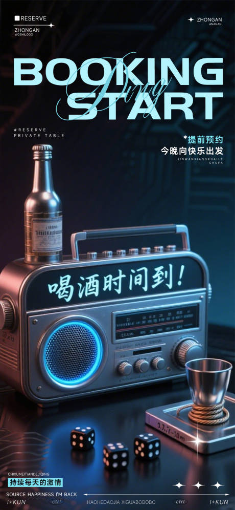 源文件下載【享設計】搜索編號：32470032502663497【夜店狂歡之夜海報】