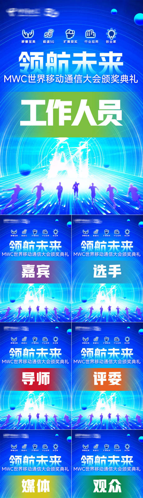 源文件下载【享设计】搜索编号：16010032790406781【领航未来工牌】