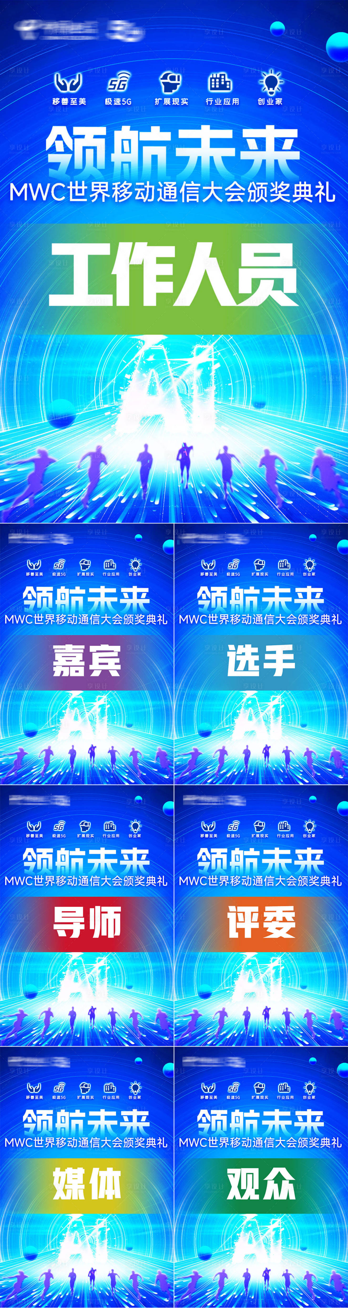 源文件下载【享设计】搜索编号：16010032790406781【领航未来工牌】