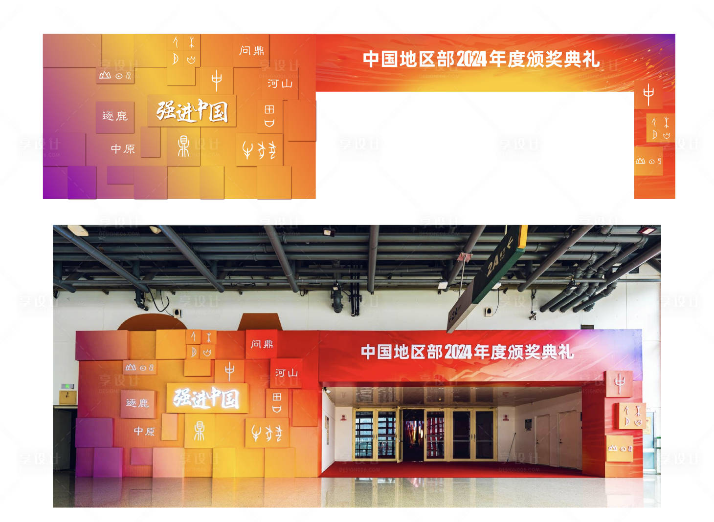 源文件下载【享设计】搜索编号：94100032814764762【门头特装设计】