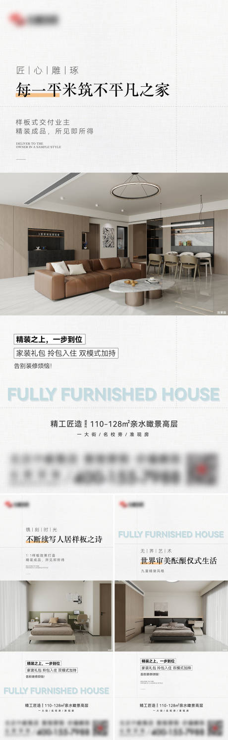 源文件下载【享设计】搜索编号：29310032326824247【地产精装价值点】
