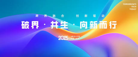 源文件下載【享設計】搜索編號：78270032489799258【科技藍色多彩未來主視覺】