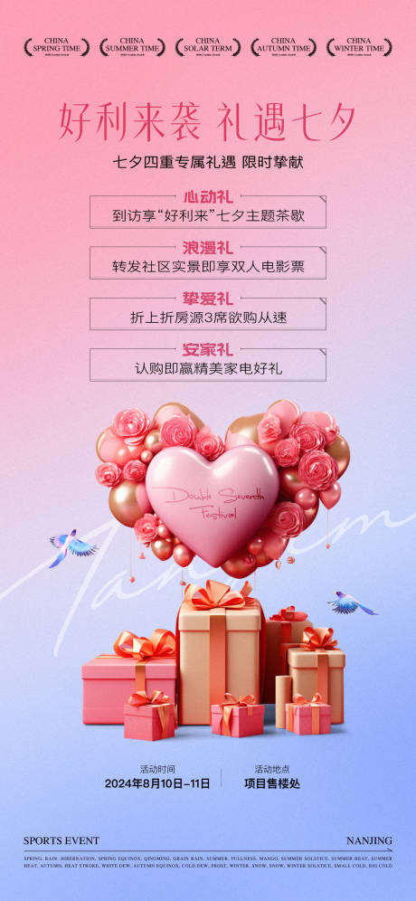 源文件下載【享設計】搜索編號：52860032718317629【暖場活動海報】
