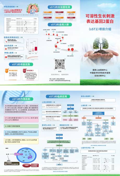 源文件下載【享設計】搜索編號：48530032578449465【三折頁】