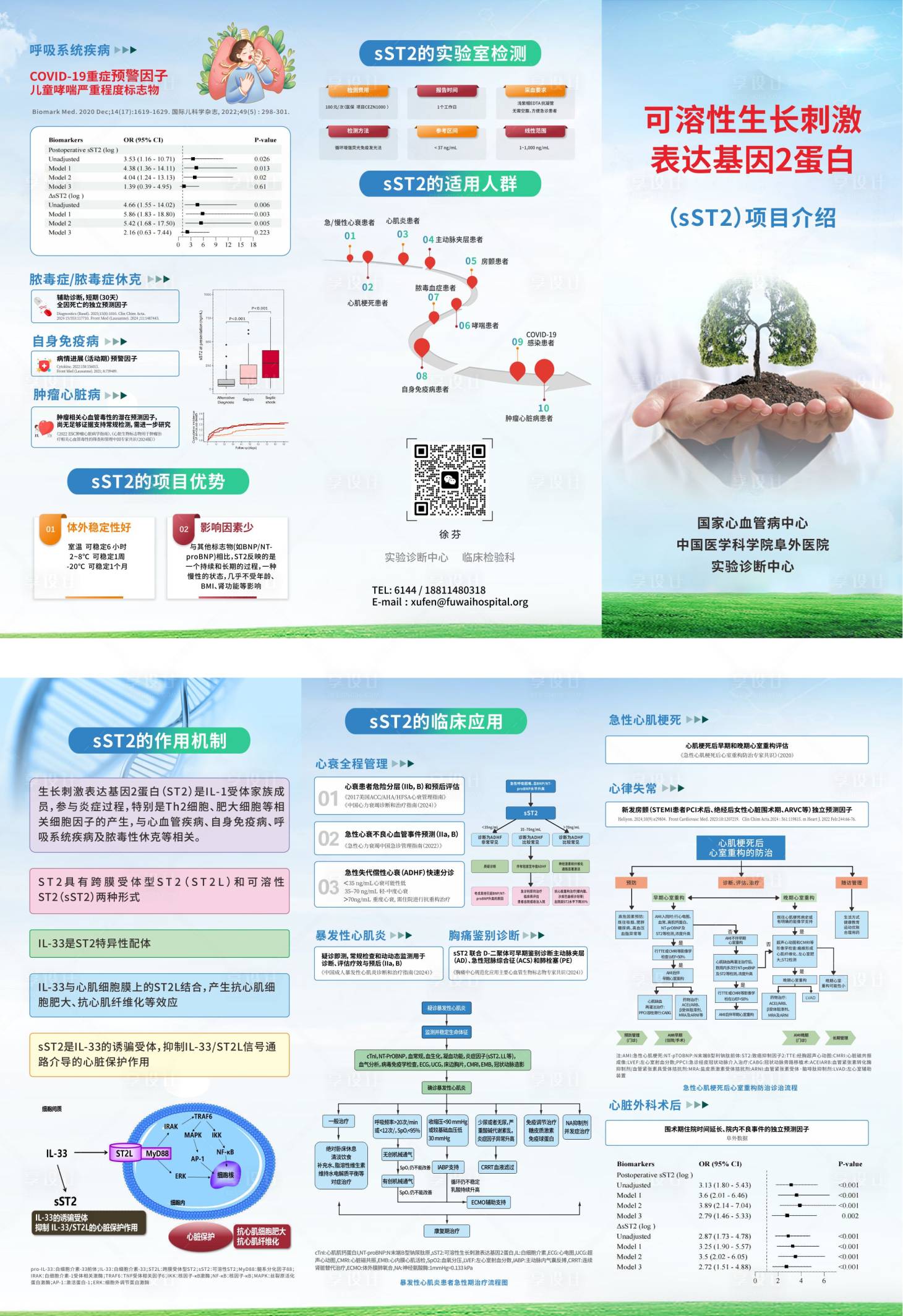 源文件下載【享設計】搜索編號：48530032578449465【三折頁】