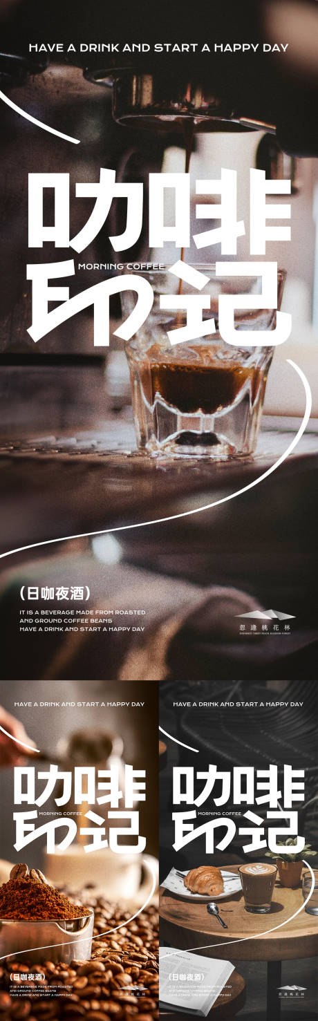 源文件下载【享设计】搜索编号：74250032326686229【咖啡店早安图】