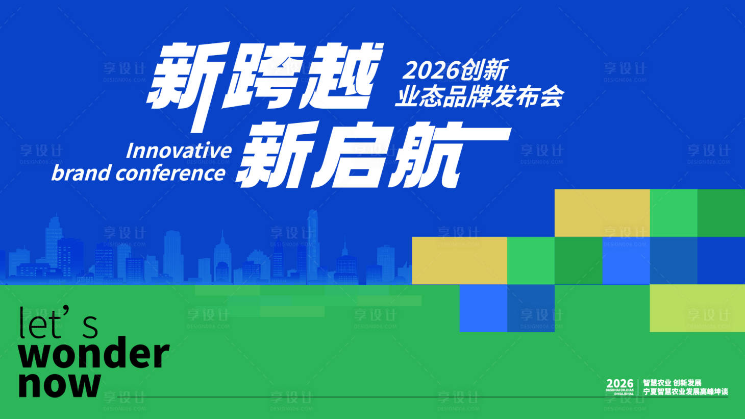 源文件下载【享设计】搜索编号：16330032725237755【科技主视觉】