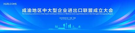 源文件下載【享設計】搜索編號：18650032646116535【藍色會議發(fā)布會論壇主視覺】