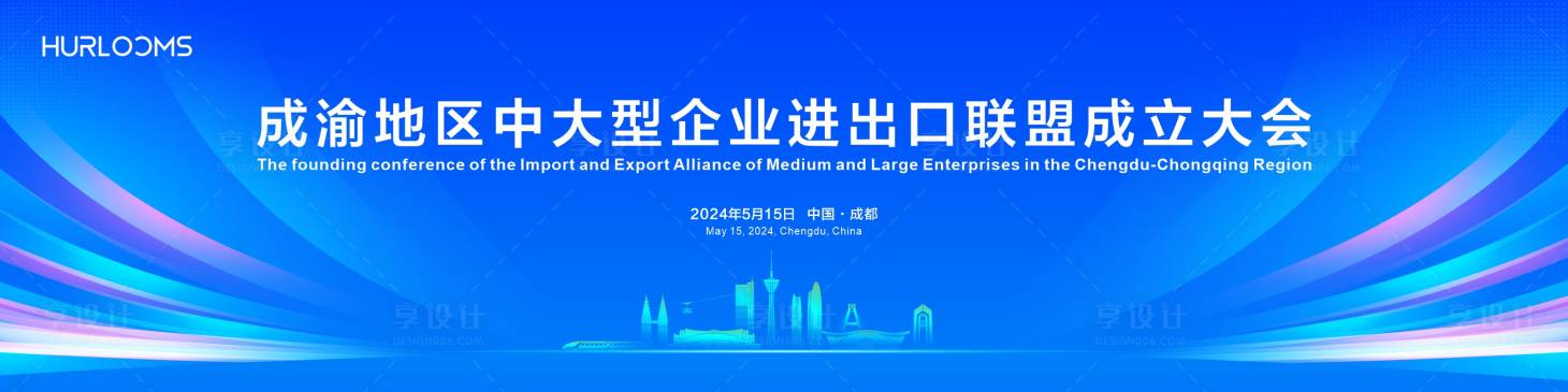 源文件下载【享设计】搜索编号：18650032646116535【蓝色会议发布会论坛主视觉】