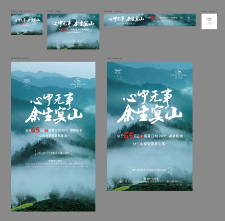 源文件下载【享设计】搜索编号：81470032529143595【地产主画面】