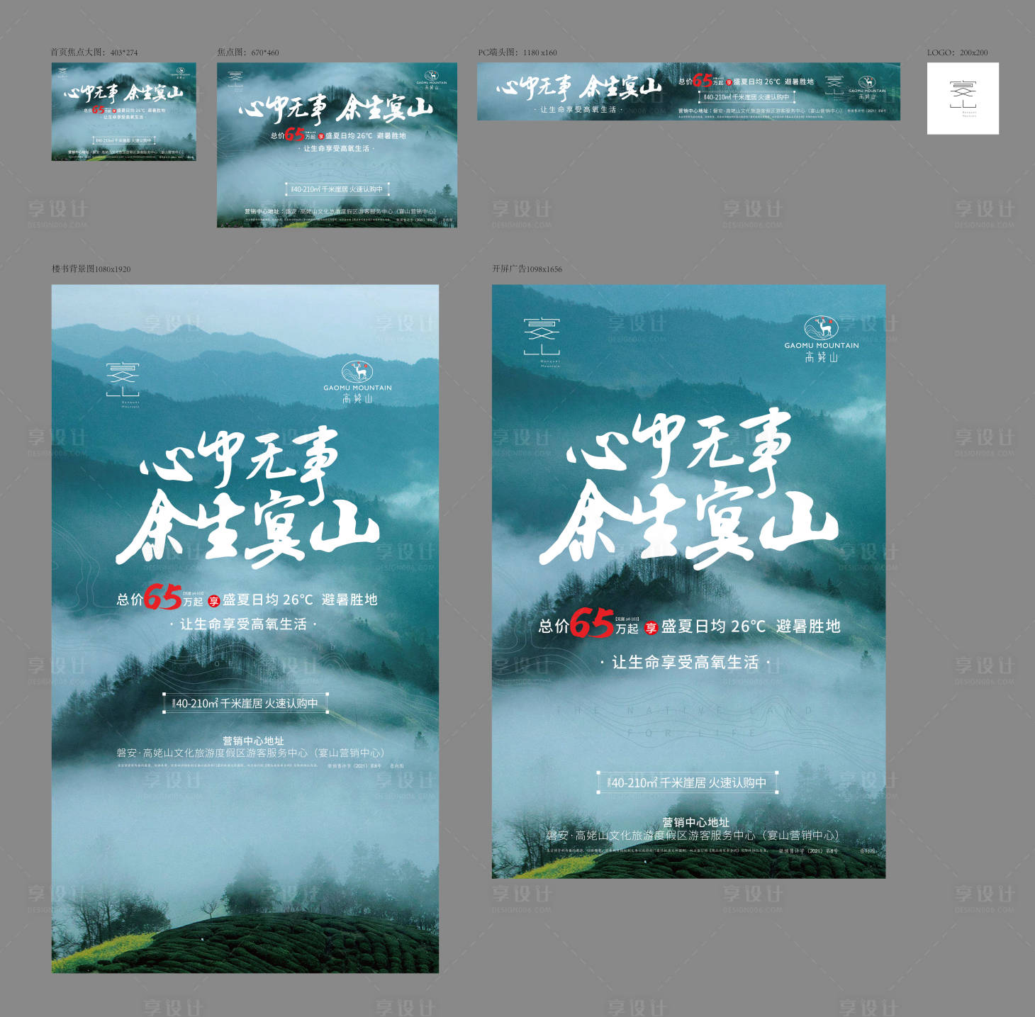 源文件下載【享設計】搜索編號：81470032529143595【地產主畫面】