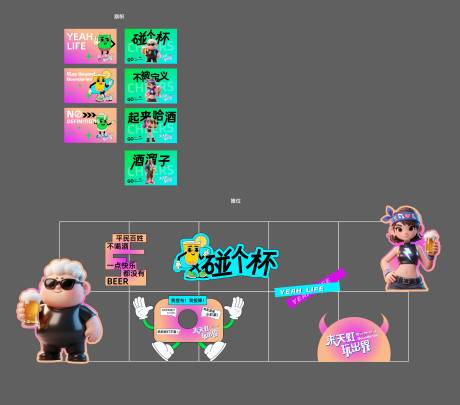 源文件下载【享设计】搜索编号：93490032760263927【啤酒节美陈】