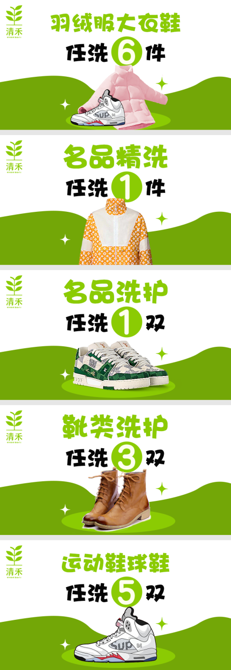 源文件下載【享設計】搜索編號：45490032467249376【洗護干洗家政輪播banner】