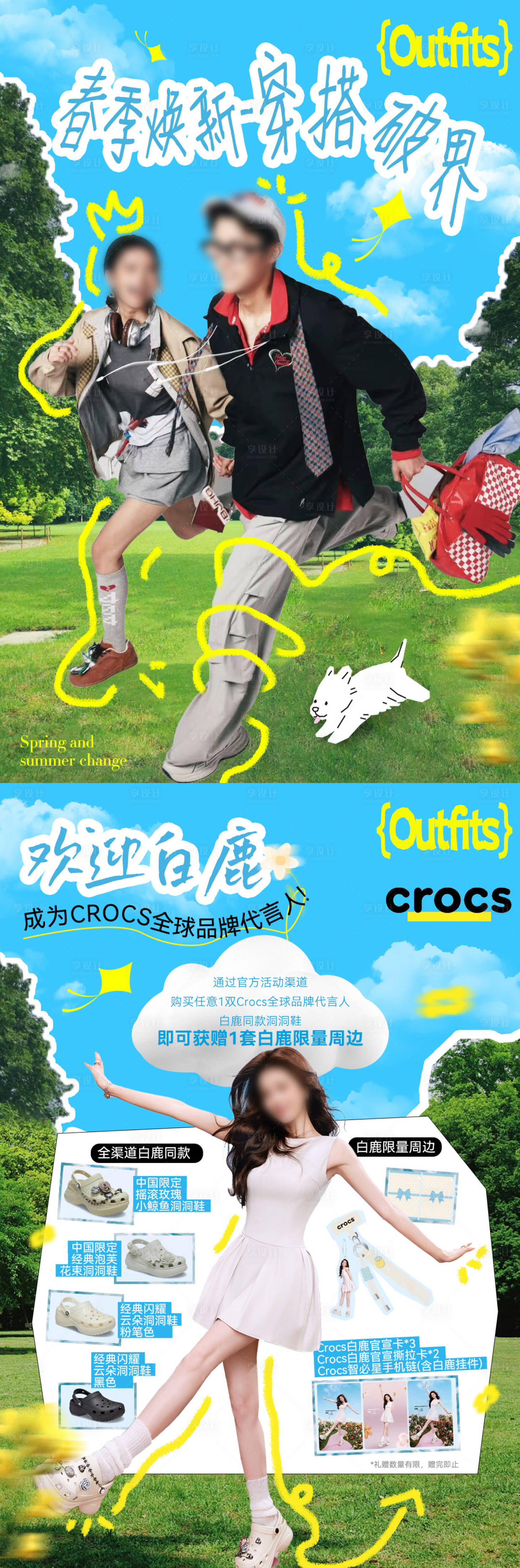 源文件下载【享设计】搜索编号：47060032404942139【商场  】