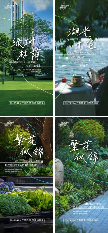 源文件下载【享设计】搜索编号：16140032657773145【地产产品价值点系列海报】
