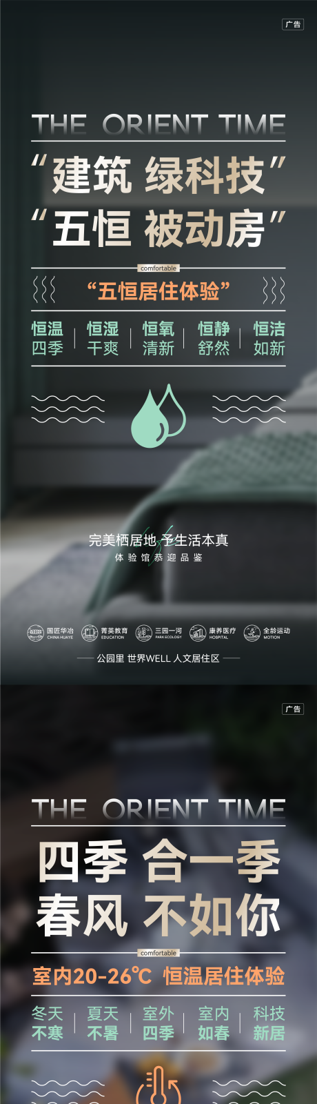 源文件下載【享設計】搜索編號：53970032424637227【地產被動房系列圖】