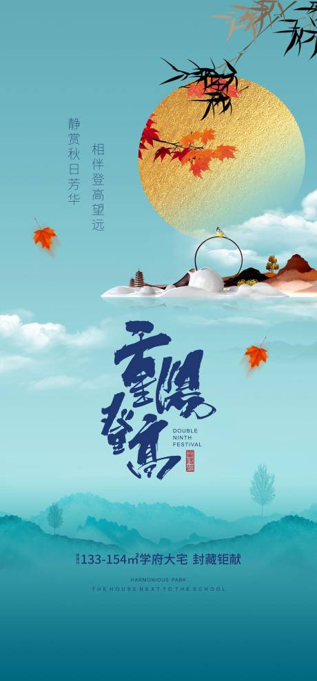 源文件下載【享設(shè)計(jì)】搜索編號(hào)：76130032465006941【重陽節(jié)海報(bào)】