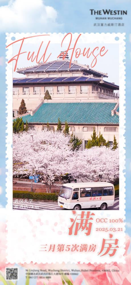 源文件下载【享设计】搜索编号：65820032819274263【满房海报】