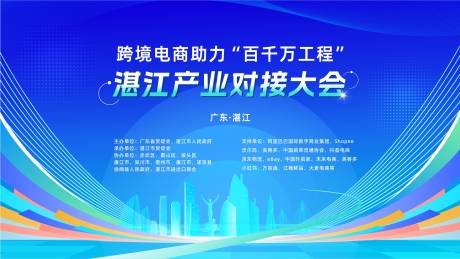 源文件下载【享设计】搜索编号：62650032349595693【产业大会】