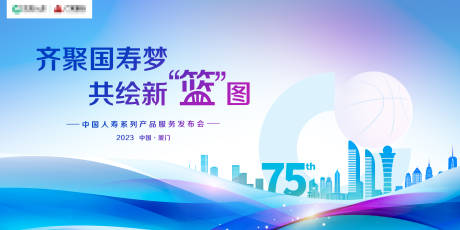 源文件下載【享設計】搜索編號：66850032614573907【金融保險周年慶典主視覺背景板】