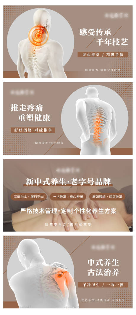 源文件下載【享設計】搜索編號：53540032535613268【養(yǎng)生按摩推拿中式足浴banner】