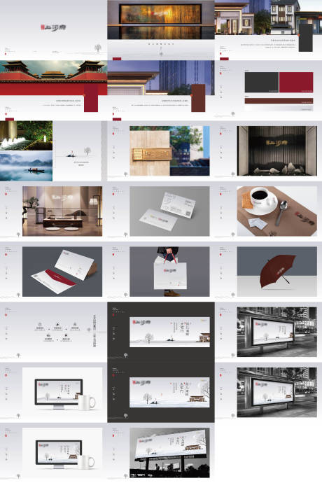源文件下载【享设计】搜索编号：43160032808739329【新中式VI】