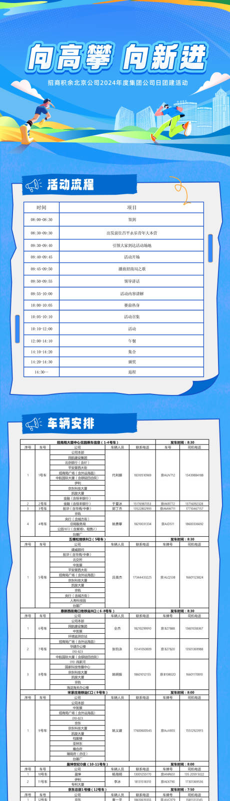 源文件下載【享設計】搜索編號：11150032358263925【通知長圖專題設計】