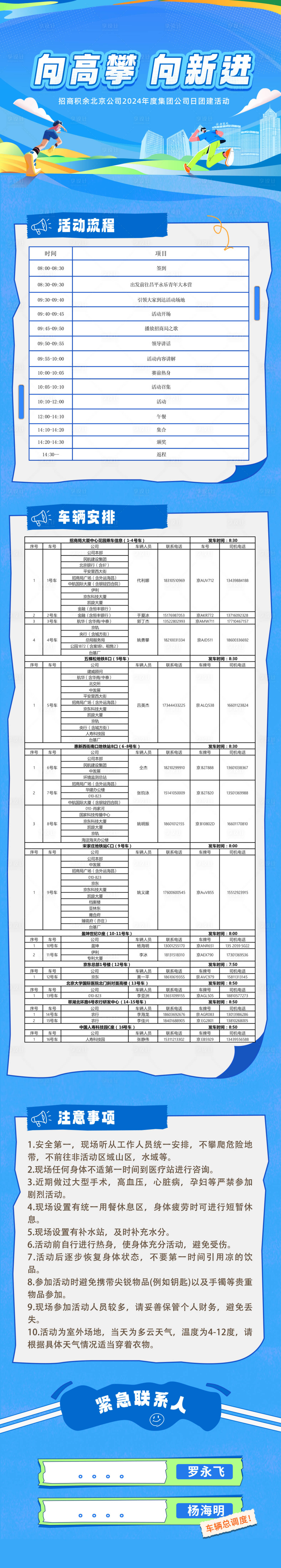 源文件下载【享设计】搜索编号：11150032358263925【通知长图专题设计】
