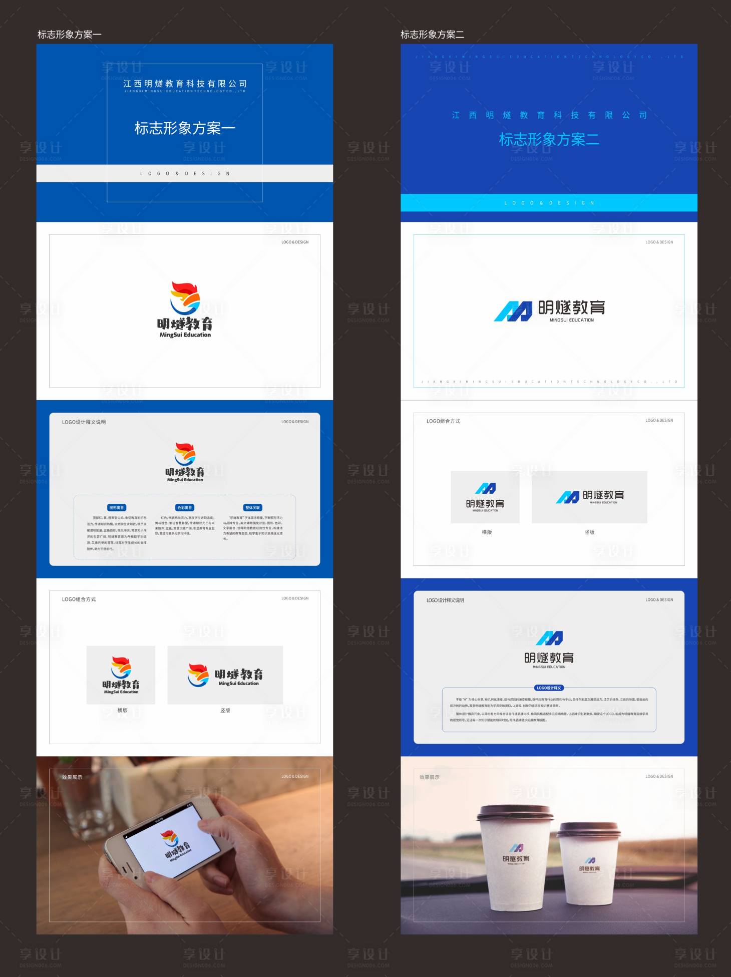 源文件下載【享設計】搜索編號：28690032634299569【教育行業logo原創設計】