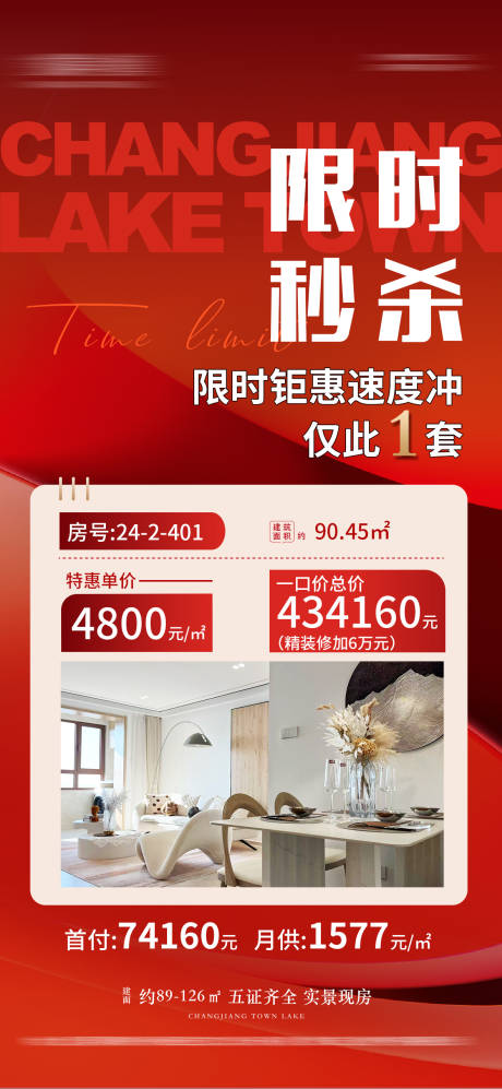 源文件下载【享设计】搜索编号：67660032540469497【限时秒杀特价房】