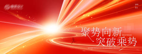 源文件下載【享設(shè)計(jì)】搜索編號(hào)：24690032483018984【會(huì)議活動(dòng)背景板】