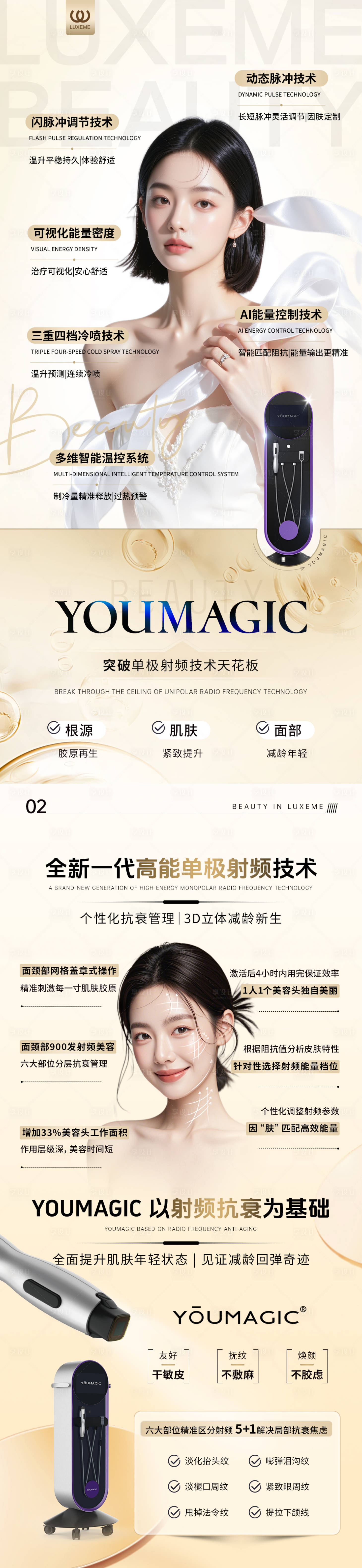 源文件下載【享設(shè)計】搜索編號：42690032759428013【Youmagic舒立緹詳情頁】