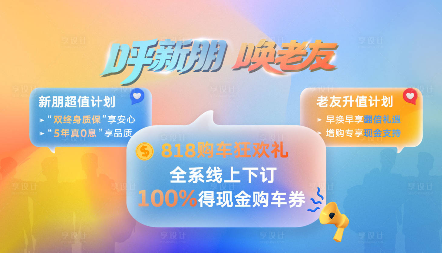 源文件下载【渐变时尚主视觉】编号：93950032313562126