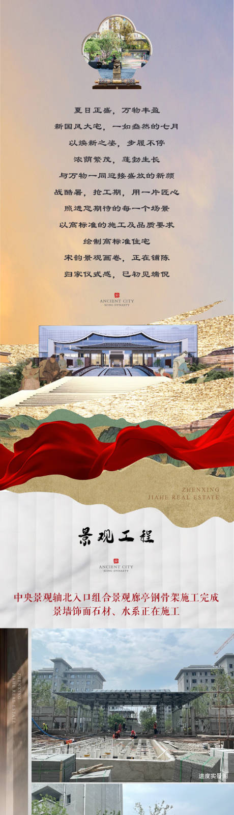 源文件下载【享设计】搜索编号：93050032725564883【工程进度播报 】