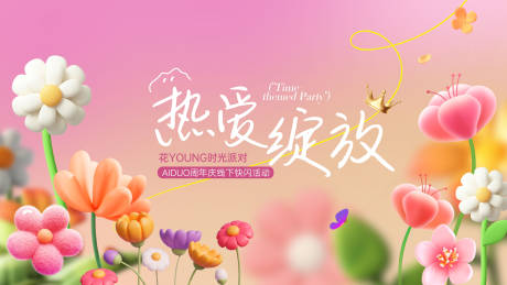 源文件下載【享設計】搜索編號：63630032389917585【女性粉色主kv主畫面】