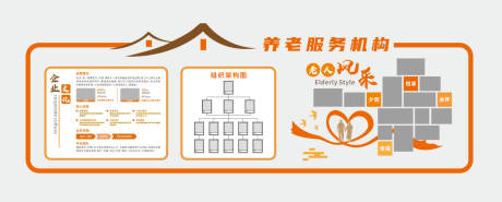 源文件下載【享設計】搜索編號：13100032494943368【愛心養老】