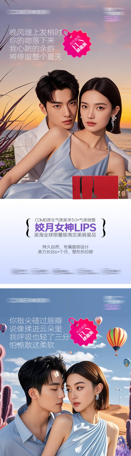 源文件下載【享設(shè)計(jì)】搜索編號(hào)：51330032488481256【醫(yī)美模特抗衰海報(bào)】